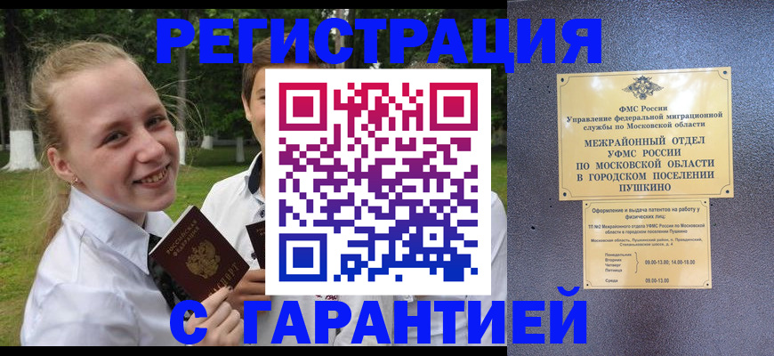 временная регистрация законно в Дудинке