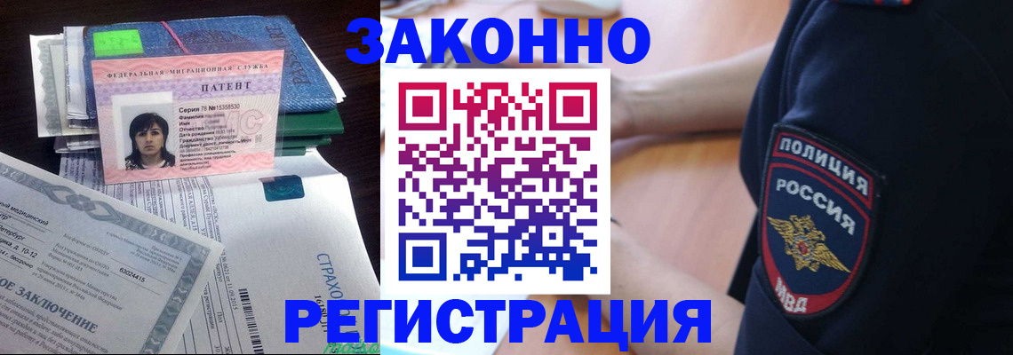 временная регистрация надежно в Дудинке