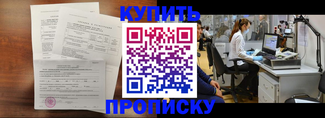 временная регистрация купить в Дудинке
