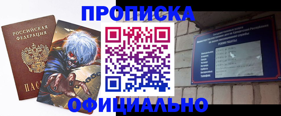 прописка для школы в Дудинке