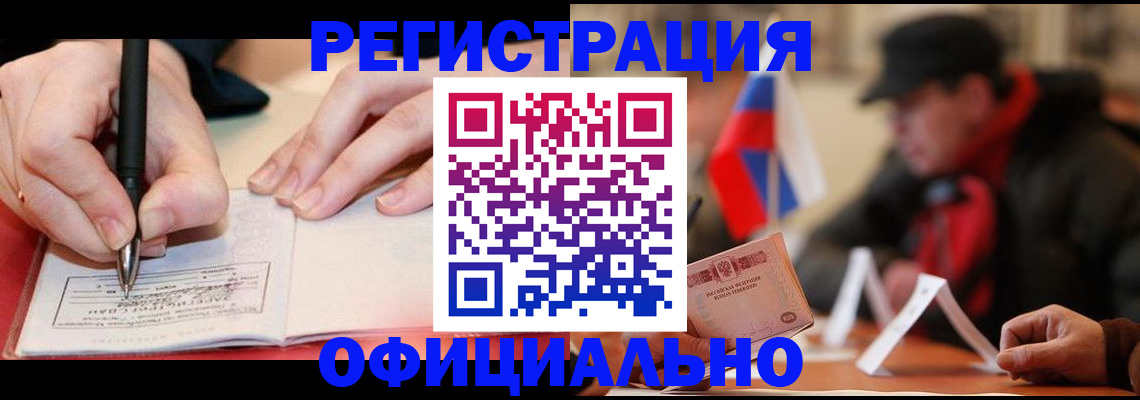 временная регистрация поиск в Дудинке