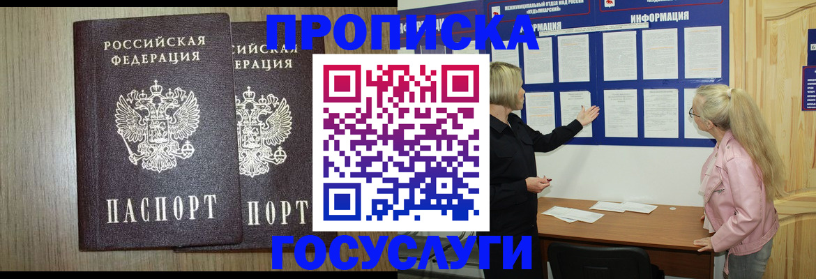 временная регистрация госуслуги в Дудинке